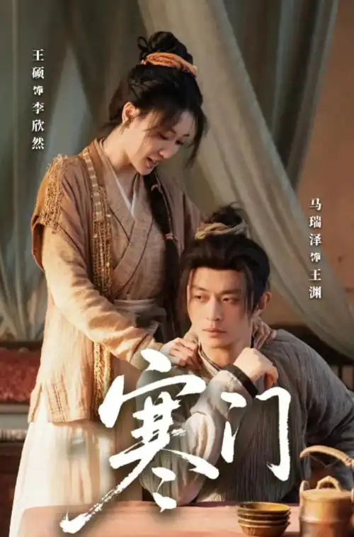 热播剧集《暗涌之城》海报